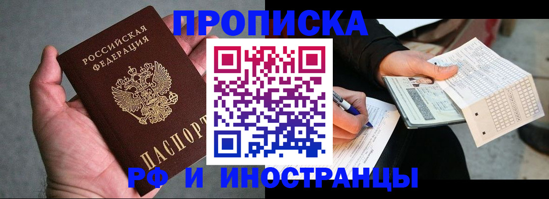 временная регистрация для школы в Махачкале