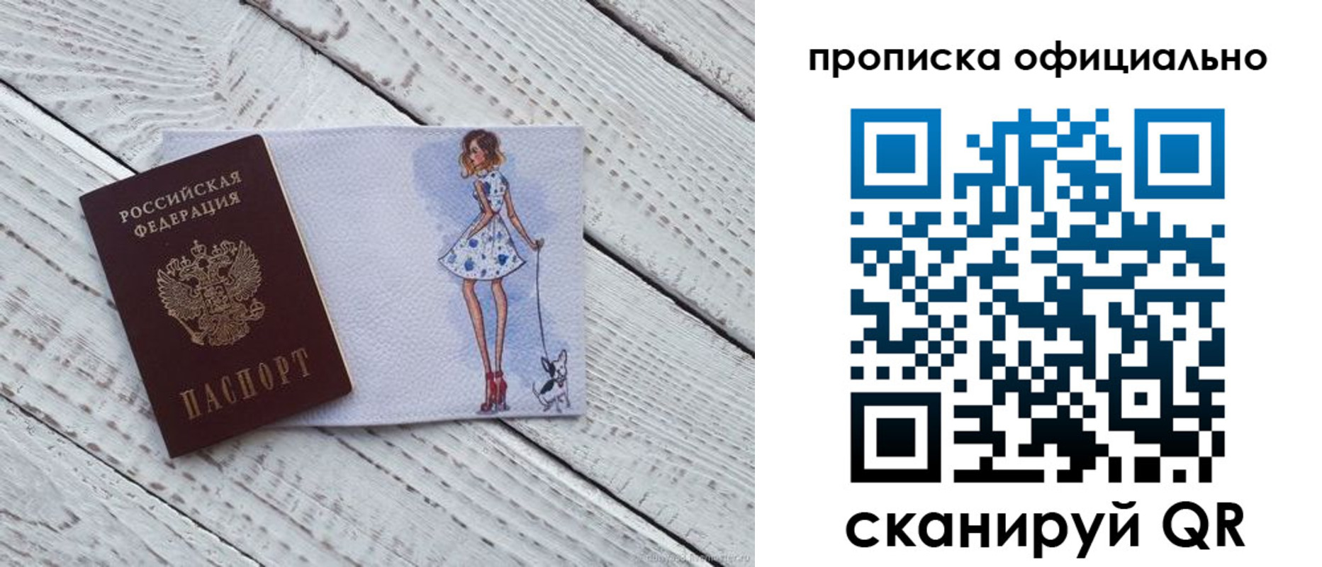 прописка от собственника в Махачкале