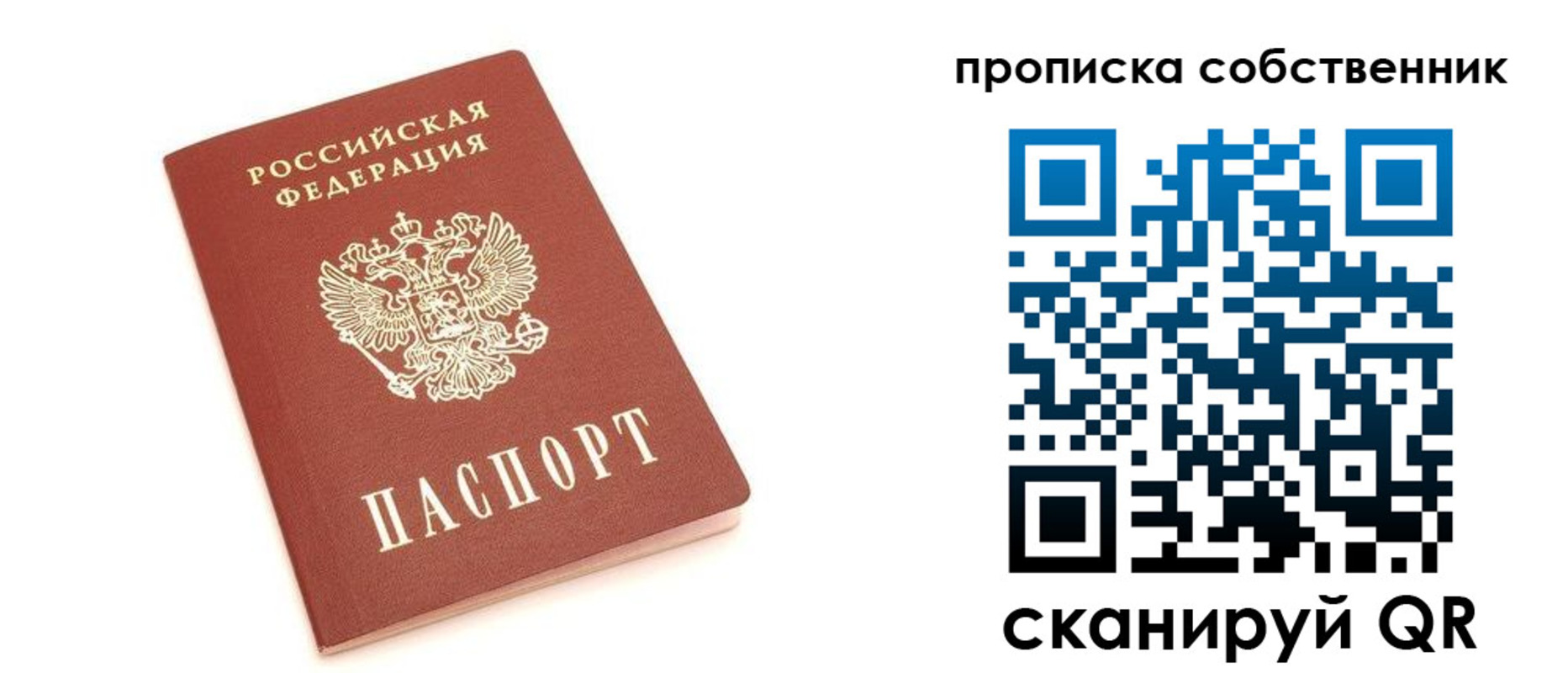 временная регистрация для всех в Махачкале