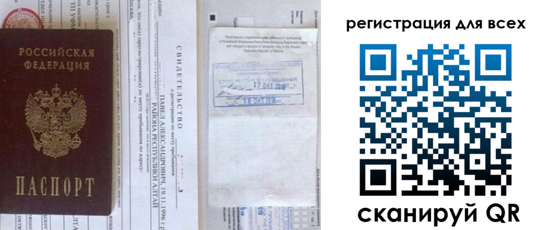 временная регистрация в Махачкале