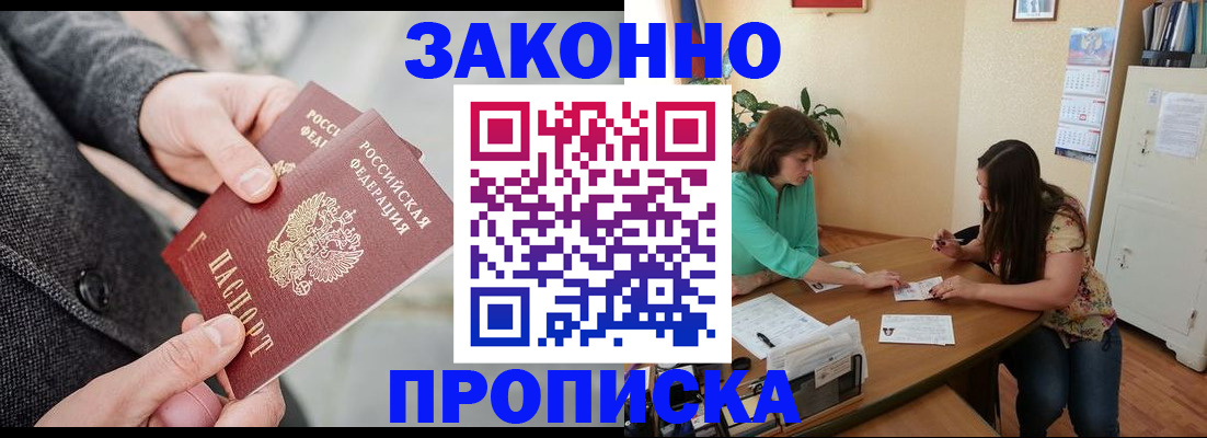 найти адрес прописки в Махачкале
