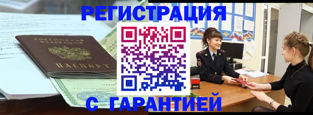 прописка от собственника в Махачкале
