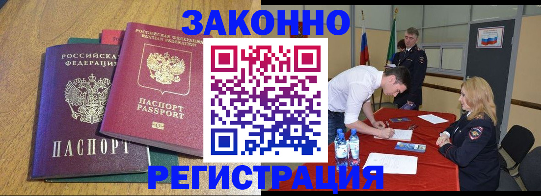 где прописаться в Махачкале