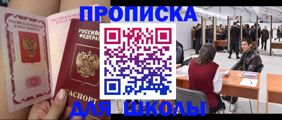 прописка для военкомата в Махачкале