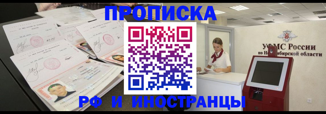 временная регистрация законно в Махачкале