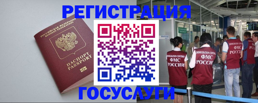 прописка для военкомата в Махачкале