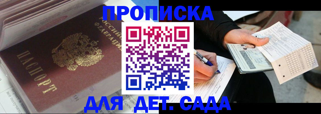 временная регистрация купить в Махачкале