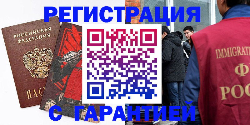 временная регистрация собственник в Махачкале