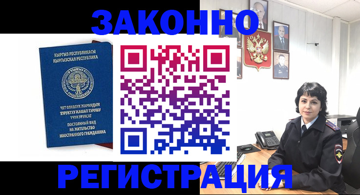 прописка ребенка в Махачкале