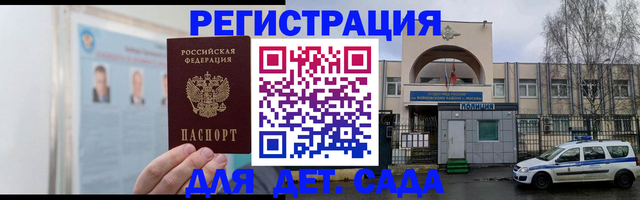 временная регистрация недорого в Махачкале