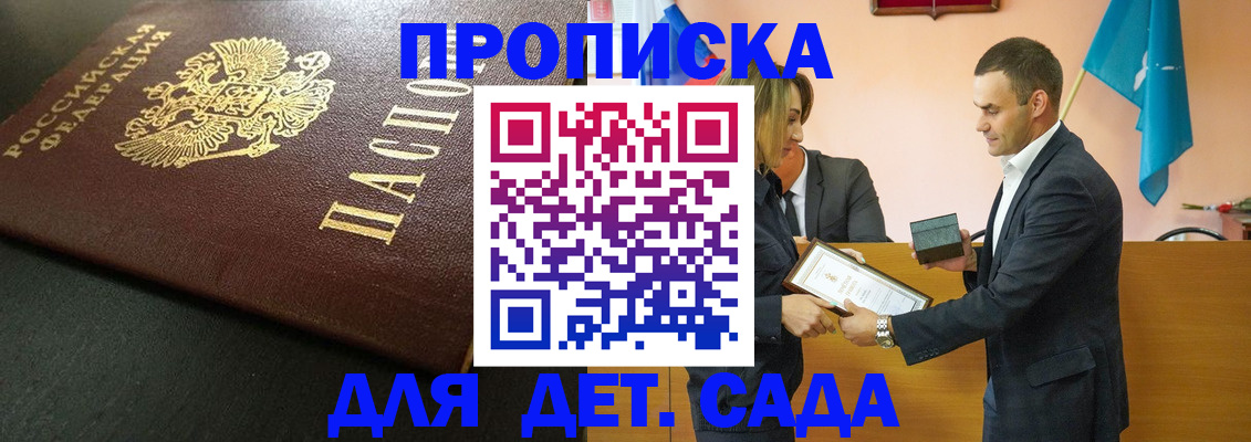 прописка иностранных граждан в Махачкале