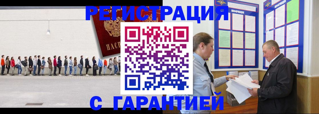 временная регистрация в Махачкале