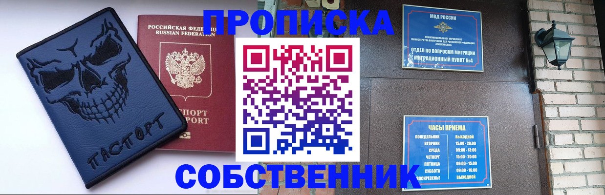 временная регистрация в квартире в Махачкале