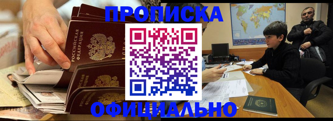 прописка для военкомата в Махачкале