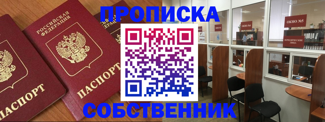 временная регистрация поиск в Махачкале